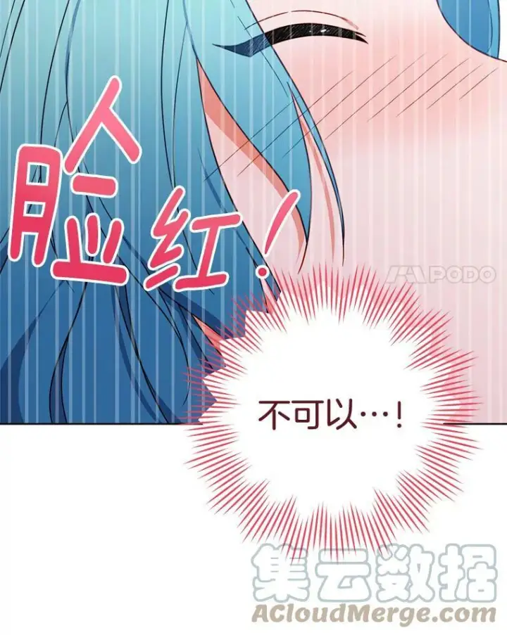 漫画《皇家厨师小姐》102.暧昧第61张图