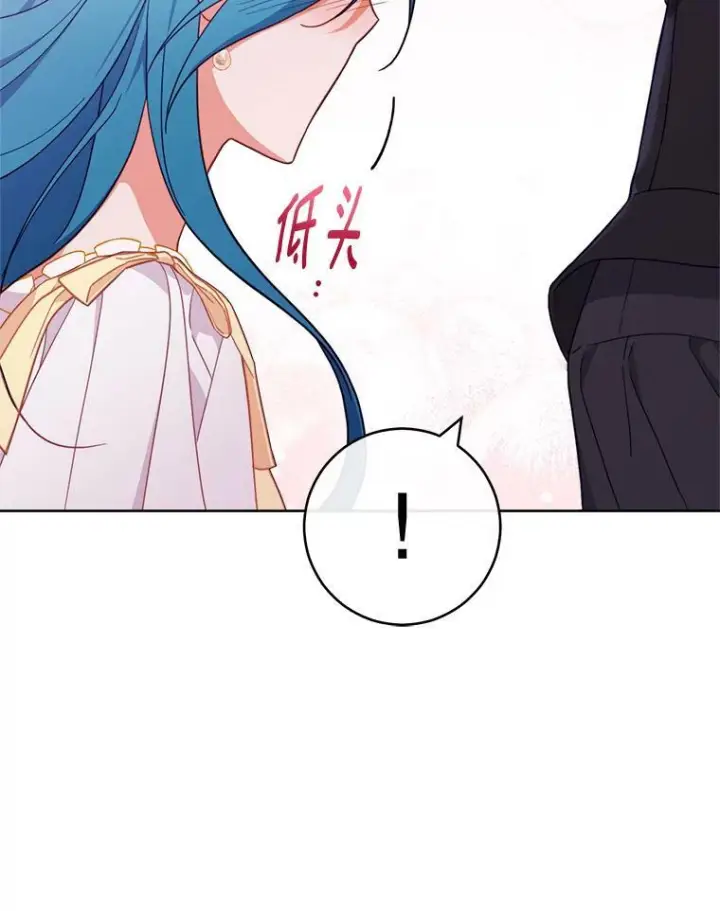 漫画《皇家厨师小姐》102.暧昧第63张图