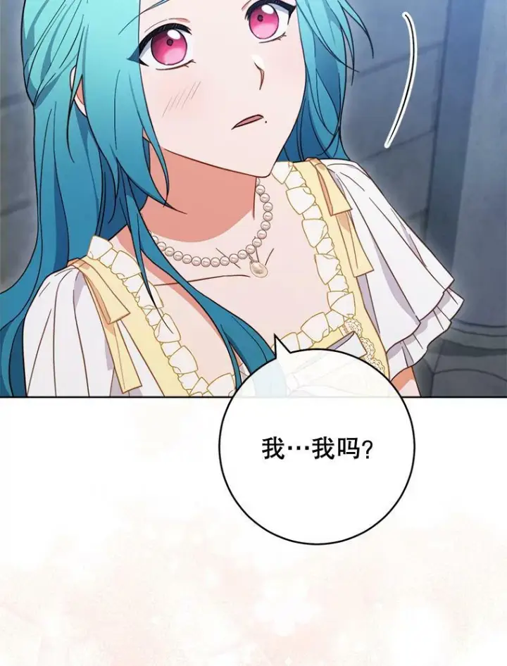 漫画《皇家厨师小姐》102.暧昧第66张图