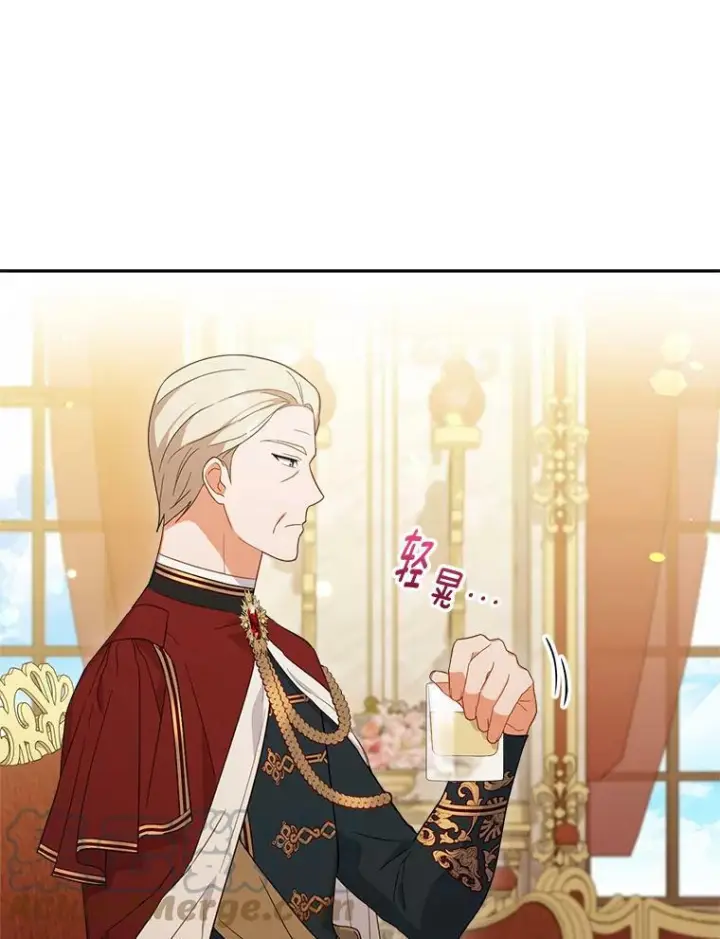 漫画《皇家厨师小姐》102.暧昧第87张图