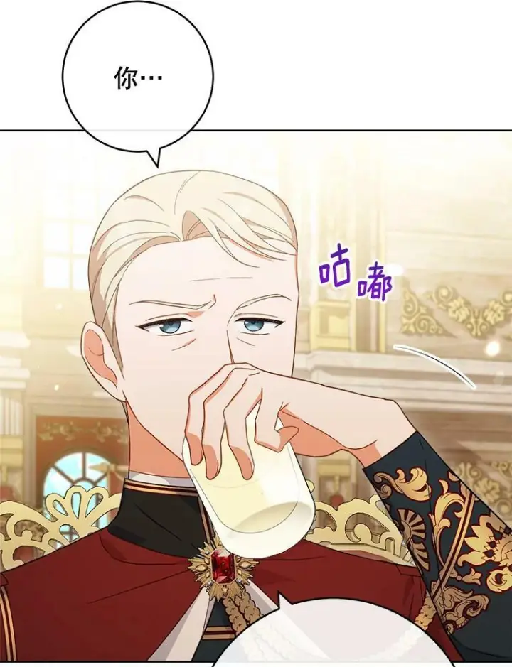 漫画《皇家厨师小姐》102.暧昧第94张图