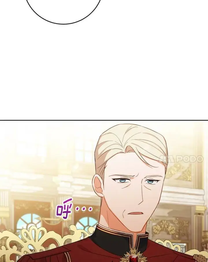 漫画《皇家厨师小姐》102.暧昧第99张图