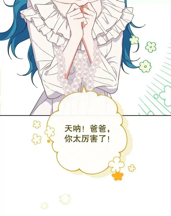 漫画《皇家厨师小姐》103.小时候第10张图