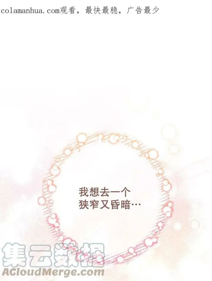 漫画《皇家厨师小姐》103.小时候第101张图