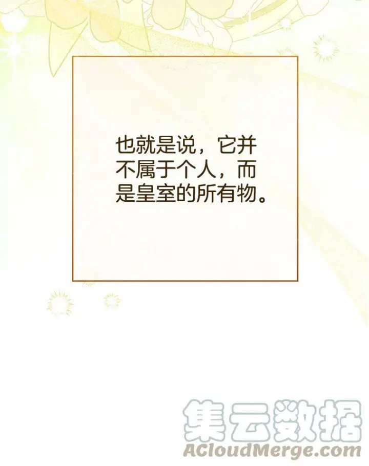 漫画《皇家厨师小姐》103.小时候第13张图