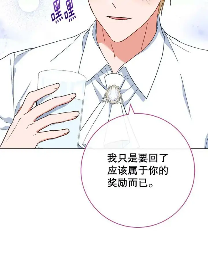 漫画《皇家厨师小姐》103.小时候第15张图