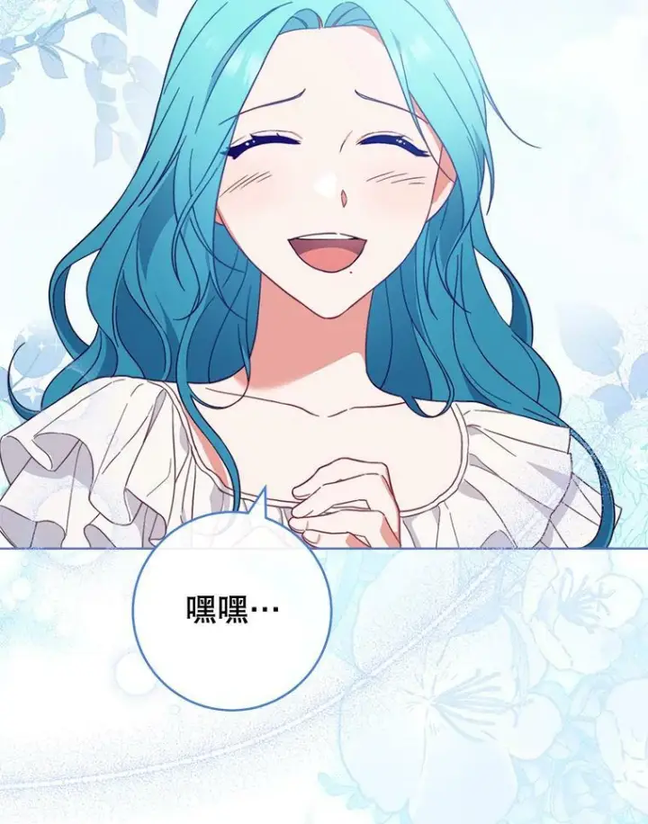 漫画《皇家厨师小姐》103.小时候第18张图