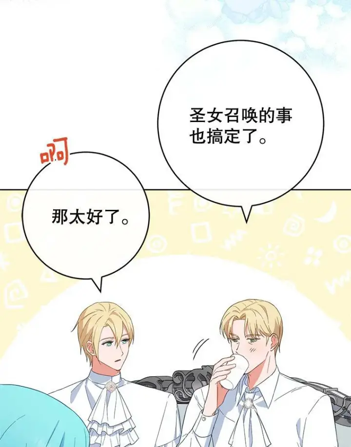 漫画《皇家厨师小姐》103.小时候第19张图