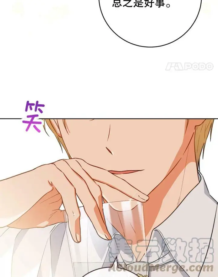 漫画《皇家厨师小姐》103.小时候第20张图
