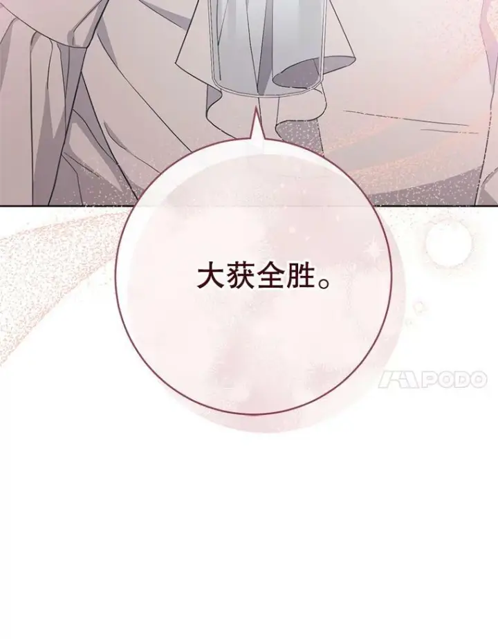 漫画《皇家厨师小姐》103.小时候第23张图