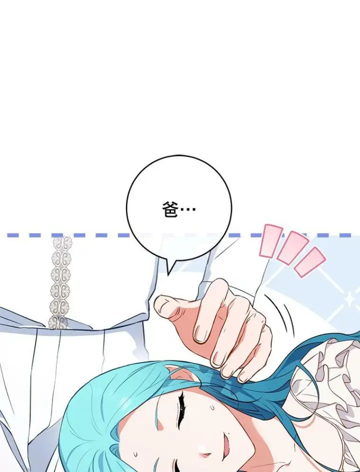 漫画《皇家厨师小姐》103.小时候第26张图