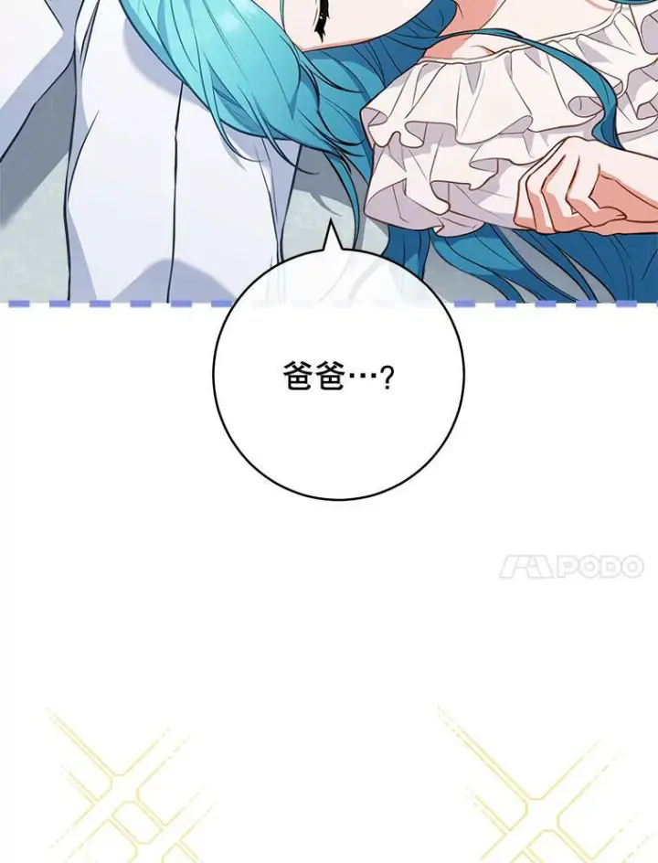 漫画《皇家厨师小姐》103.小时候第27张图