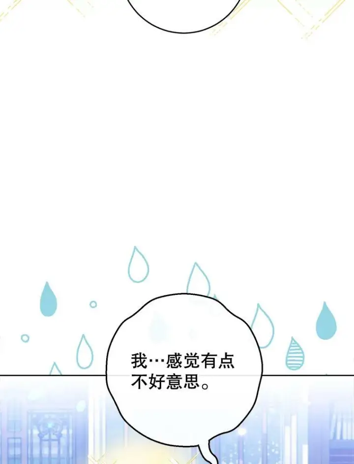 漫画《皇家厨师小姐》103.小时候第29张图