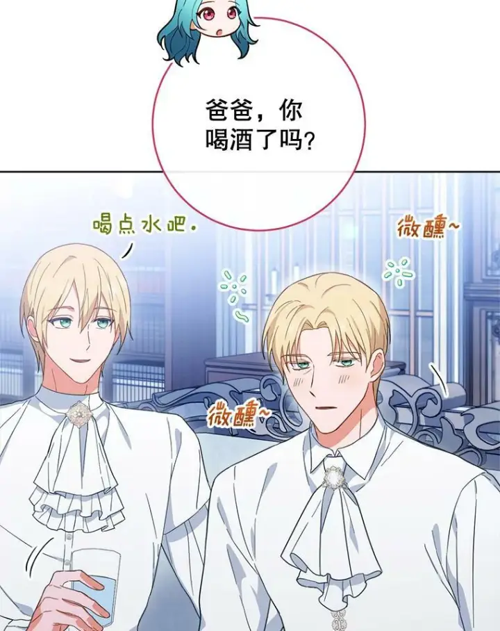 漫画《皇家厨师小姐》103.小时候第3张图