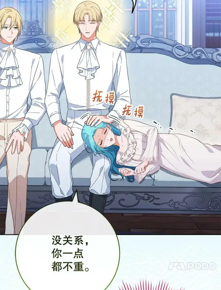 漫画《皇家厨师小姐》103.小时候第30张图