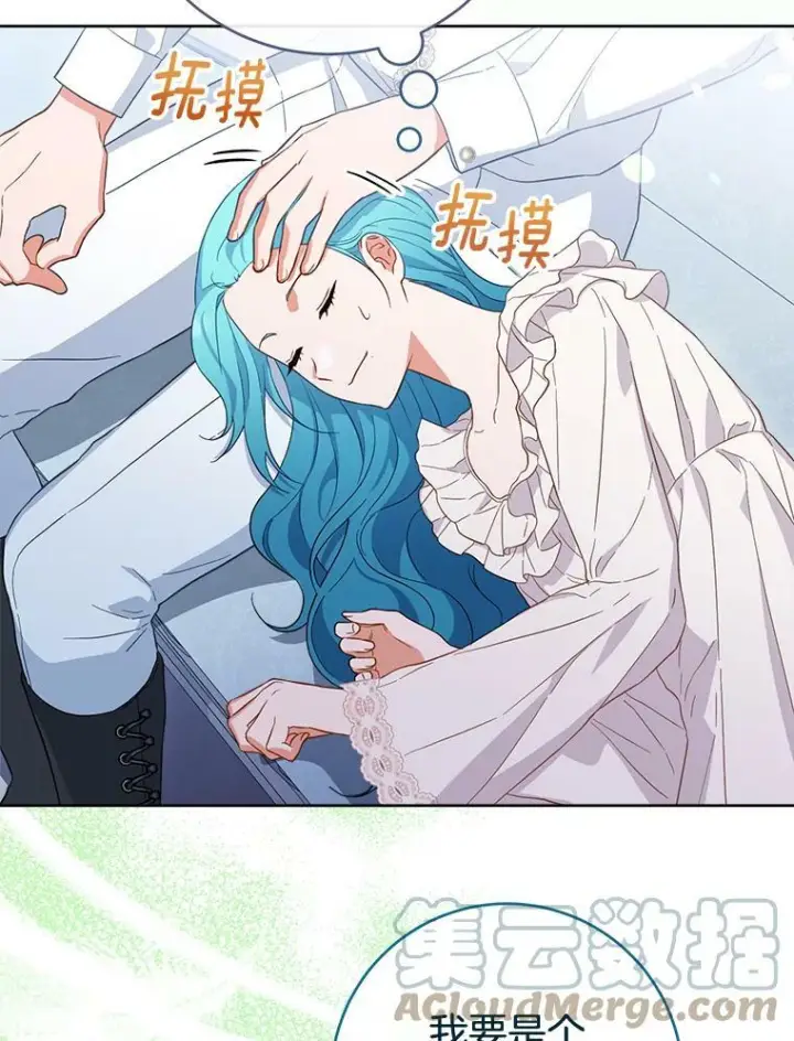 漫画《皇家厨师小姐》103.小时候第32张图