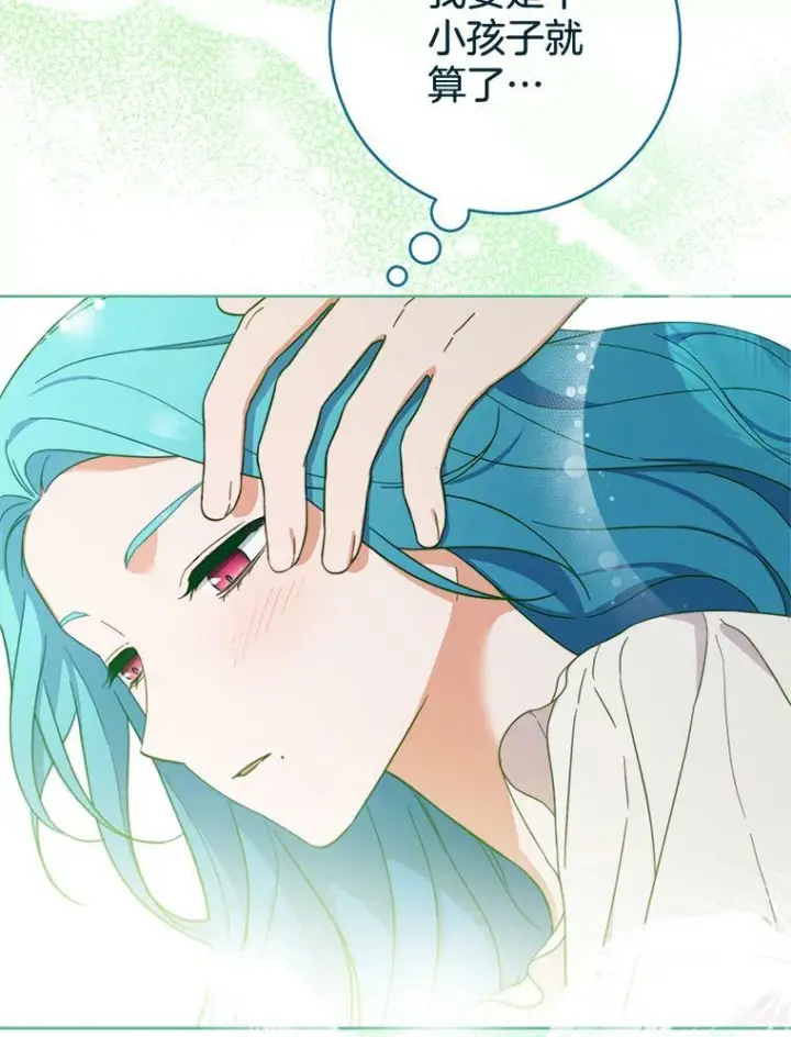 漫画《皇家厨师小姐》103.小时候第33张图