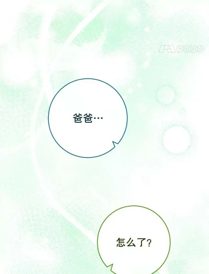 漫画《皇家厨师小姐》103.小时候第34张图
