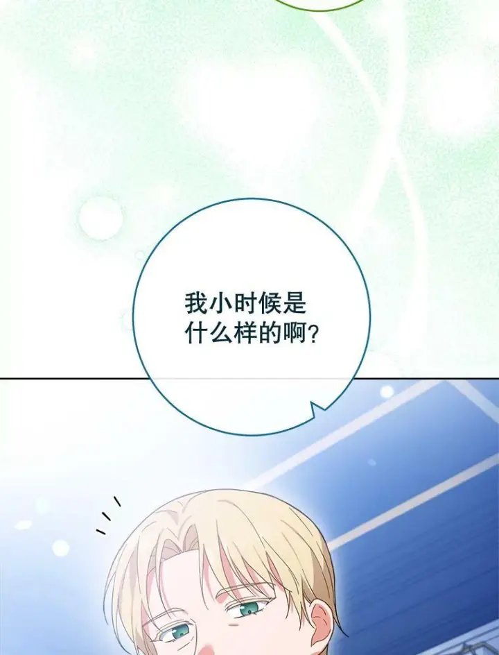 漫画《皇家厨师小姐》103.小时候第35张图