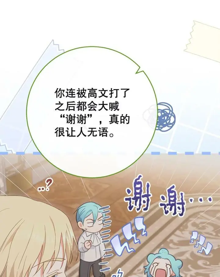 漫画《皇家厨师小姐》103.小时候第39张图