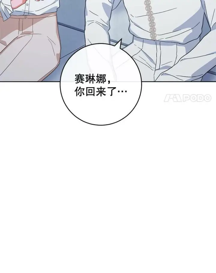 漫画《皇家厨师小姐》103.小时候第4张图