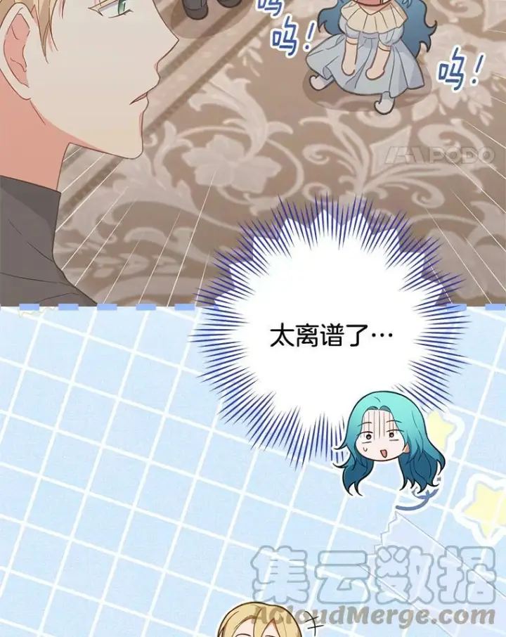 漫画《皇家厨师小姐》103.小时候第40张图