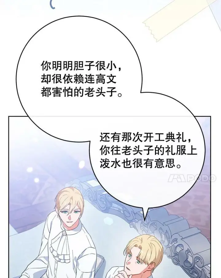 漫画《皇家厨师小姐》103.小时候第43张图