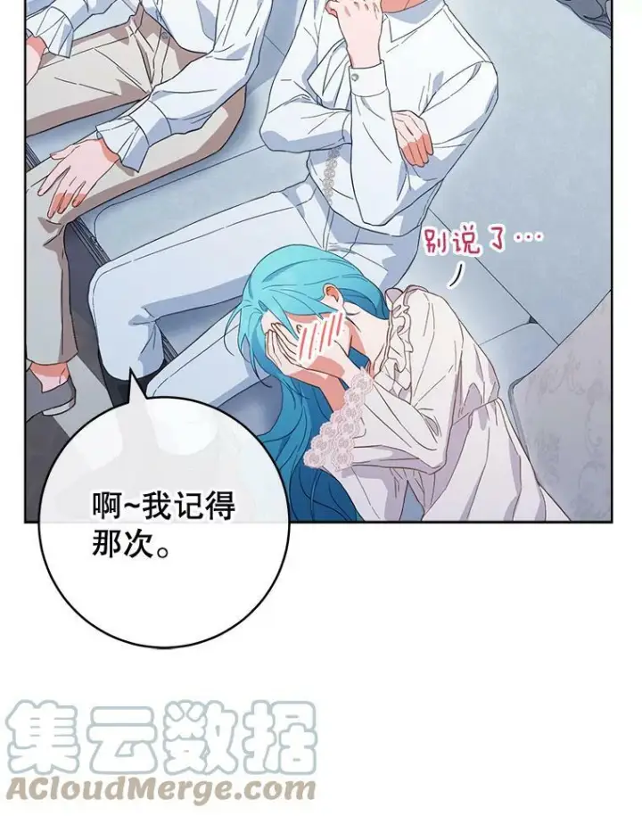 漫画《皇家厨师小姐》103.小时候第44张图