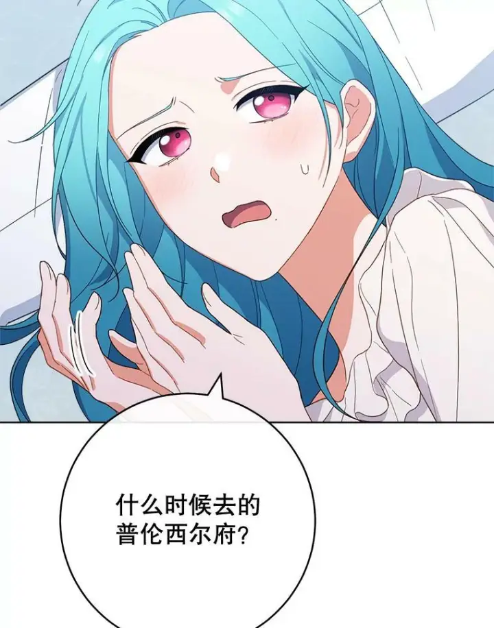漫画《皇家厨师小姐》103.小时候第46张图