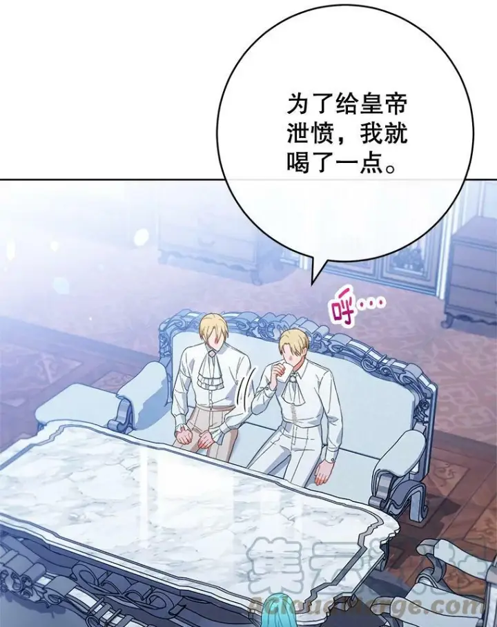 漫画《皇家厨师小姐》103.小时候第5张图
