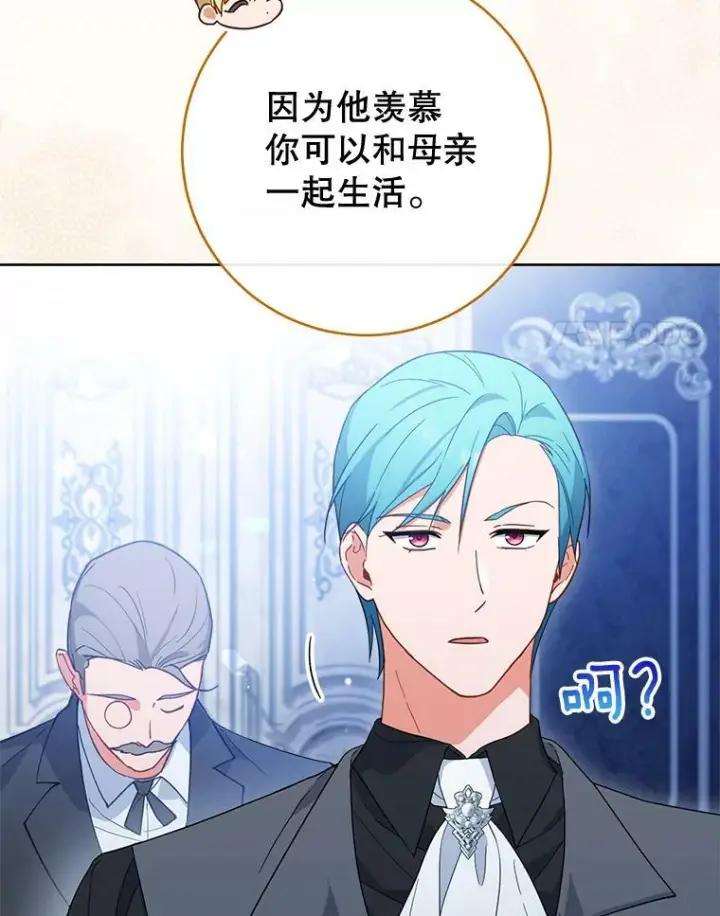 漫画《皇家厨师小姐》103.小时候第50张图