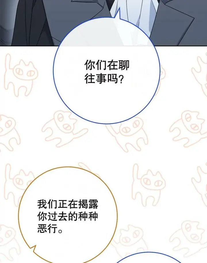 漫画《皇家厨师小姐》103.小时候第51张图