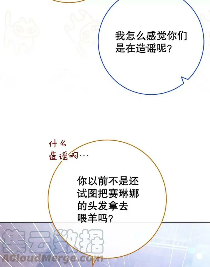 漫画《皇家厨师小姐》103.小时候第52张图