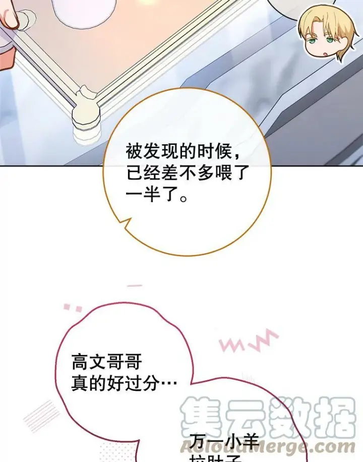 漫画《皇家厨师小姐》103.小时候第55张图