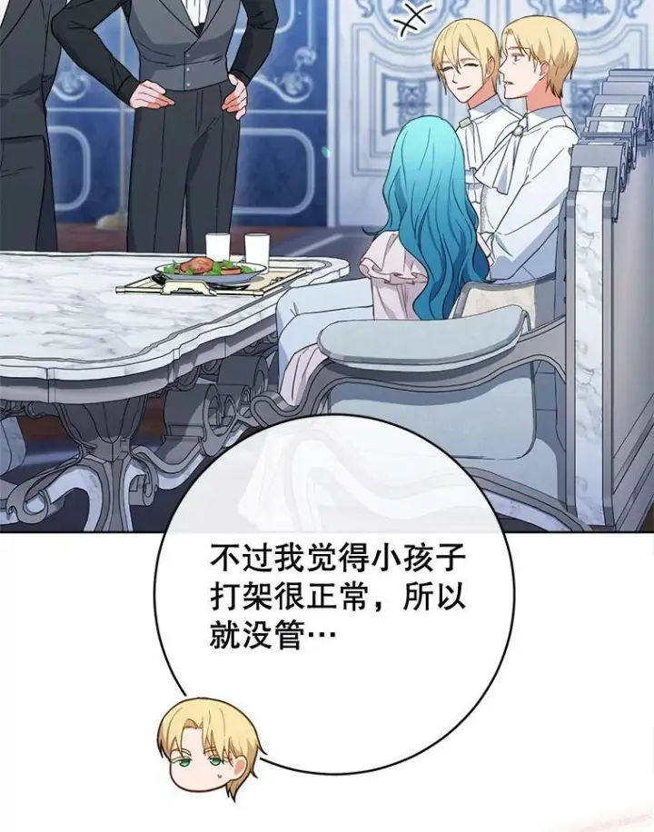 漫画《皇家厨师小姐》103.小时候第57张图