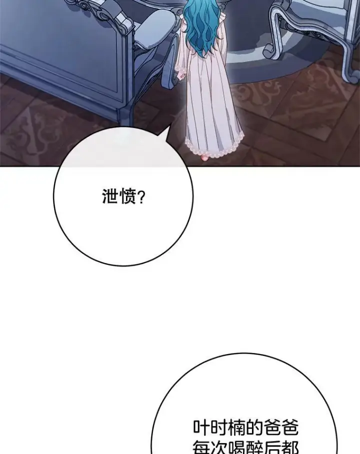 漫画《皇家厨师小姐》103.小时候第6张图