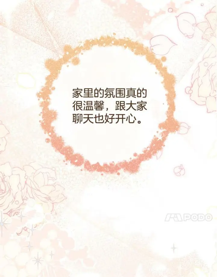 漫画《皇家厨师小姐》103.小时候第62张图