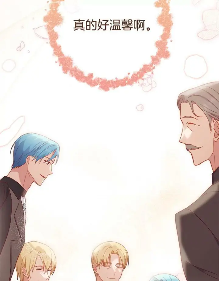 漫画《皇家厨师小姐》103.小时候第65张图