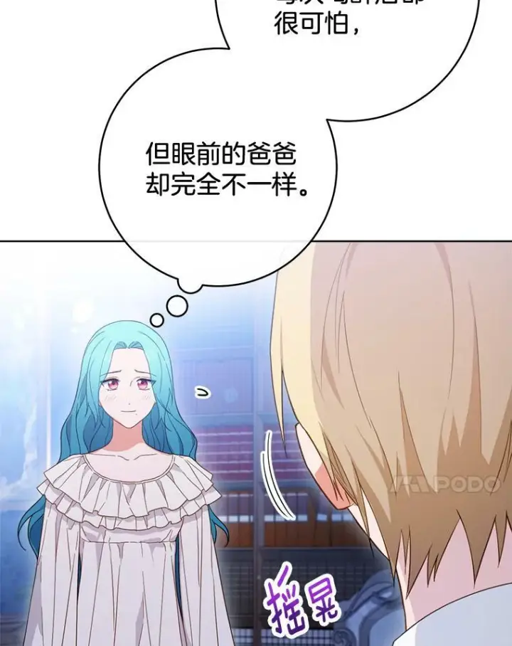 漫画《皇家厨师小姐》103.小时候第7张图