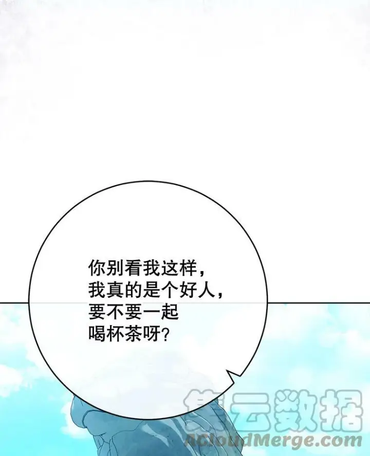 漫画《皇家厨师小姐》103.小时候第70张图