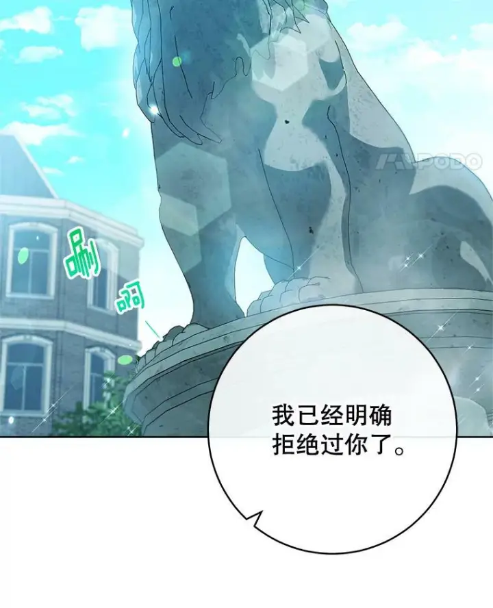漫画《皇家厨师小姐》103.小时候第71张图