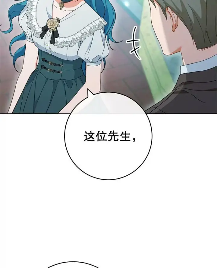 漫画《皇家厨师小姐》103.小时候第73张图