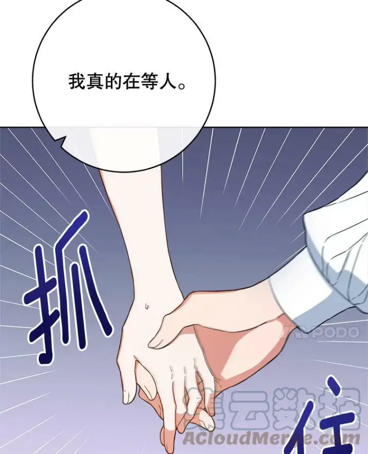 漫画《皇家厨师小姐》103.小时候第74张图