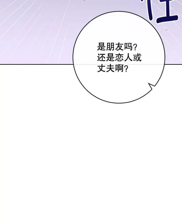 漫画《皇家厨师小姐》103.小时候第75张图