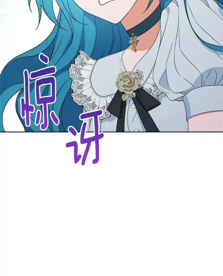 漫画《皇家厨师小姐》103.小时候第77张图
