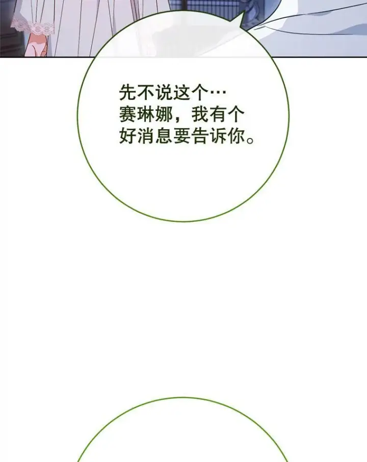 漫画《皇家厨师小姐》103.小时候第8张图