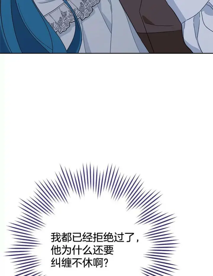 漫画《皇家厨师小姐》103.小时候第80张图