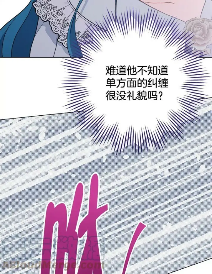 漫画《皇家厨师小姐》103.小时候第82张图