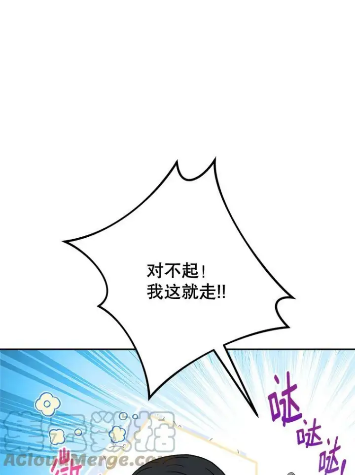 漫画《皇家厨师小姐》103.小时候第84张图