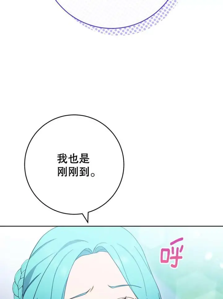 漫画《皇家厨师小姐》103.小时候第86张图